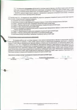 Заключение